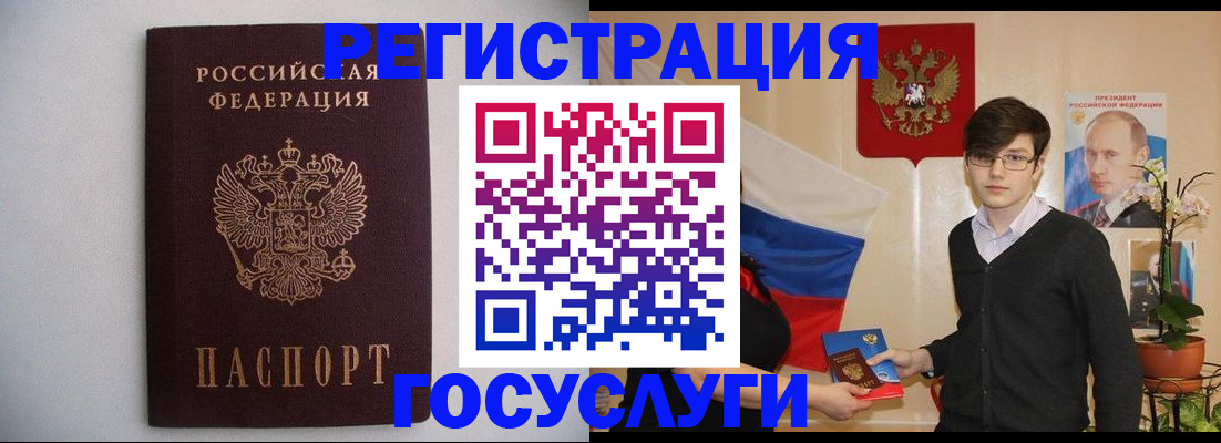 прописка законно в Рославле