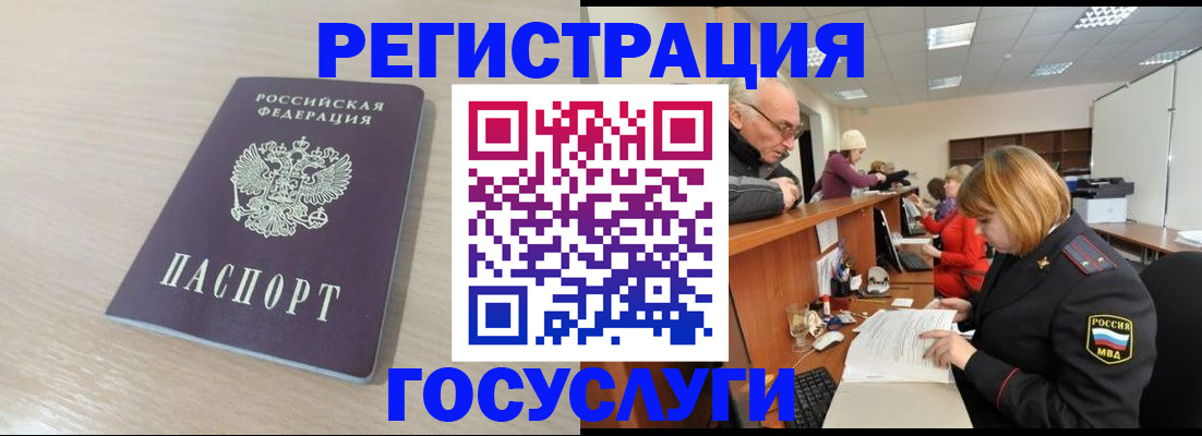 где прописаться в Рославле
